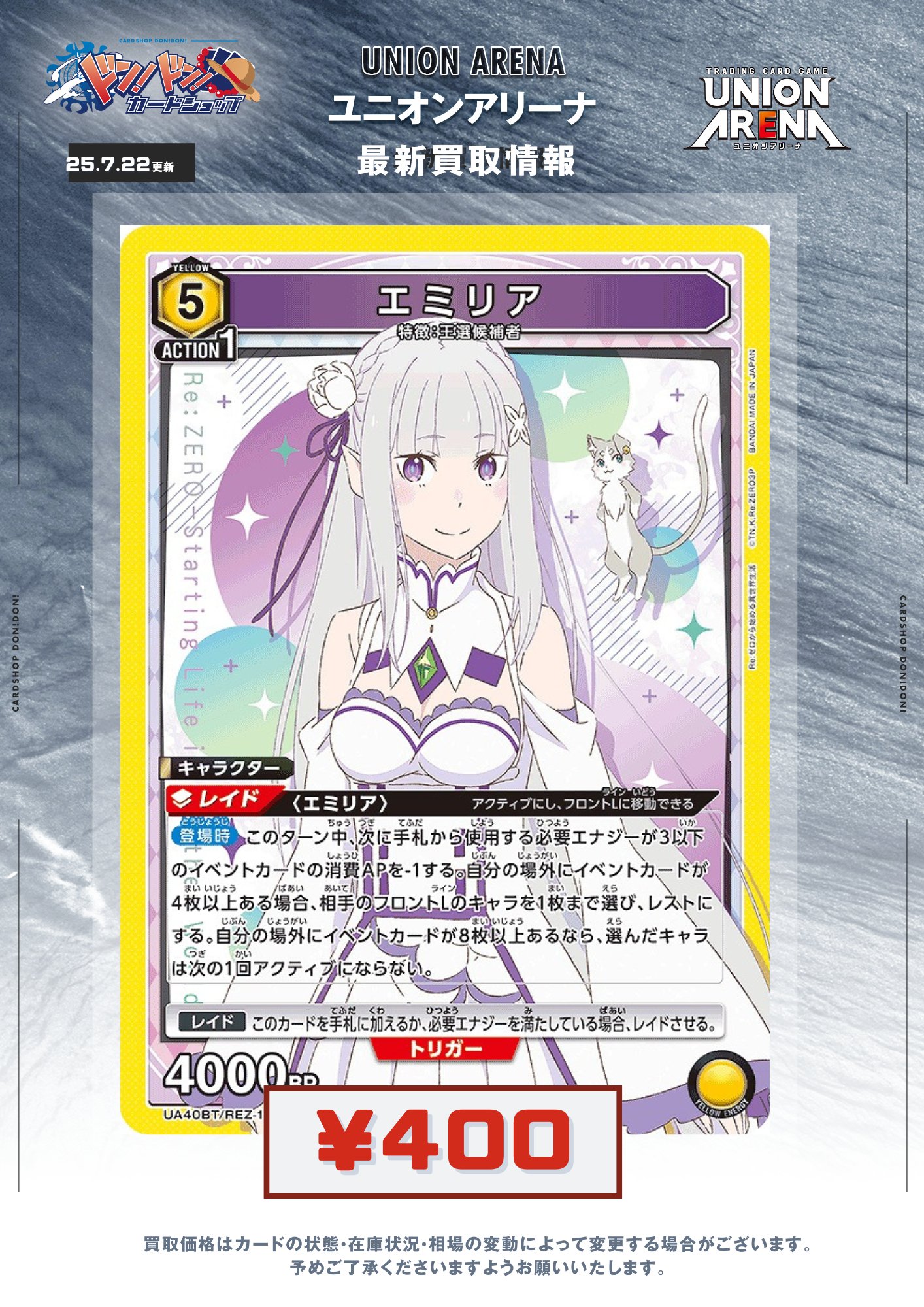 【PSA10】 発売記念大会 優勝 表彰状 エミリア パック カードショップ『ドン!ドン!』ポケカ ワンピカ ユニアリ PSA