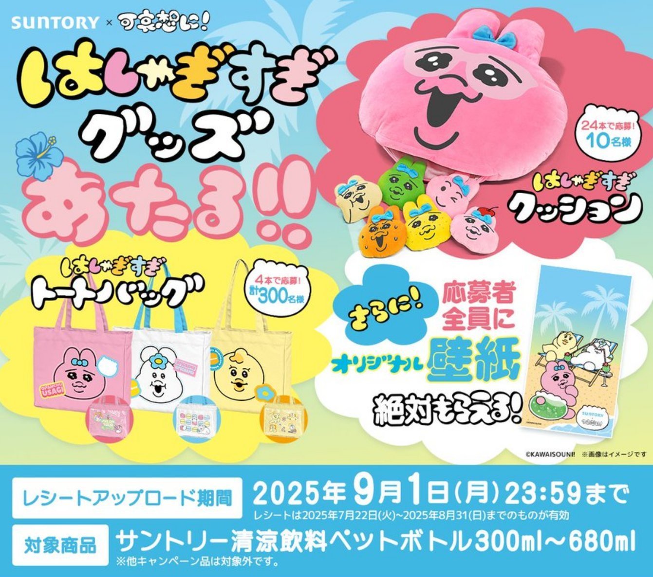 んぽちゃむ グッズ案内 (@npochamu_goods) / X
