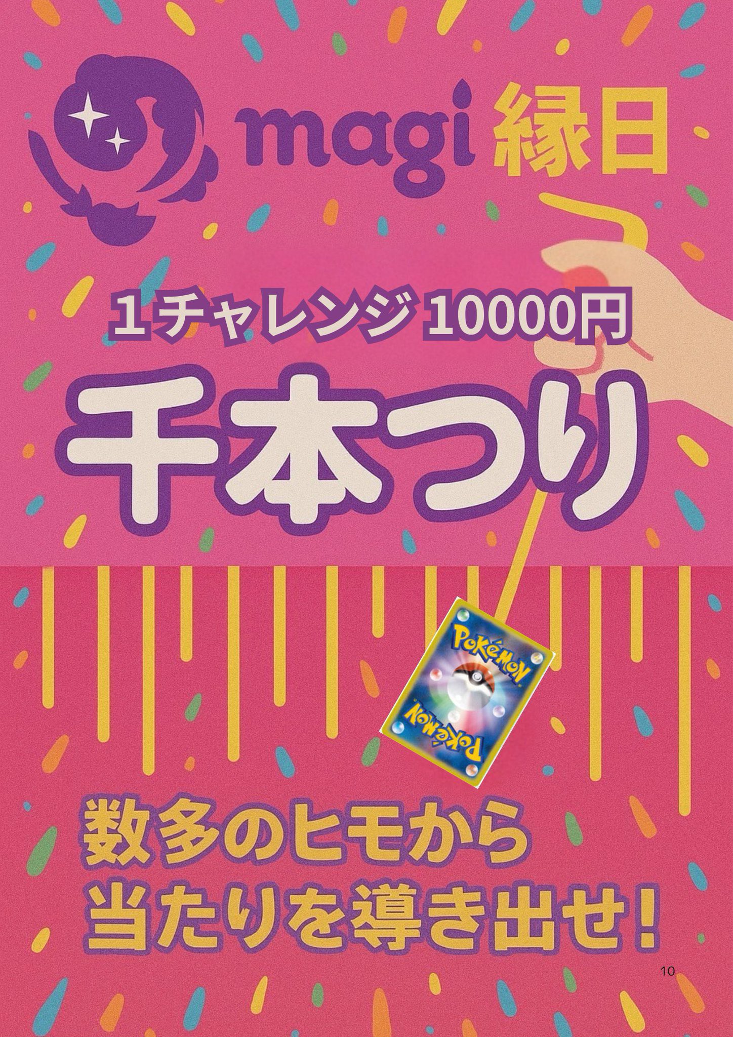 ポケモン - 【magi秋葉原公式】ポケカ傷有りミステリーオリパ【5万円】 magi秋葉原店@買取/委託販売サービス on X: 