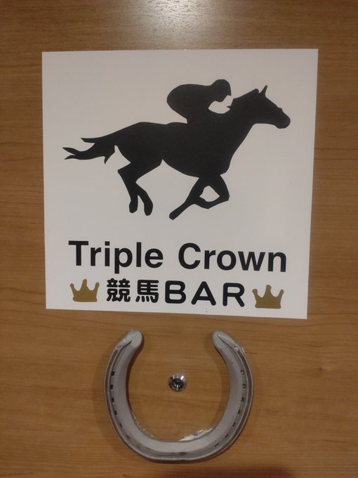競馬バー🐴Triple Crown