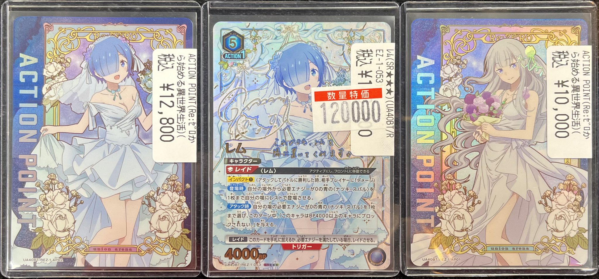ユニオンアリーナ リゼロ アクションポイント AP レム ユニオンアリーナ リゼロ アクションポイント AP レム - メルカリ