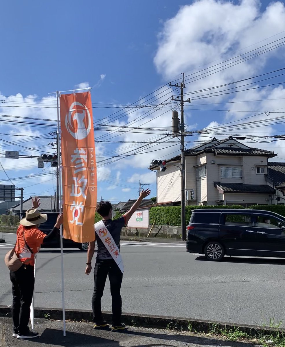 ChieSathuma's tweet image. 南九州市で【まきの俊一】と、辻立ち挨拶を行いました。医師として、病院勤務に入る前のご挨拶です。
牧野俊一さんは、今から、日勤・夜勤・日勤・夜勤の連続勤務で、市民の皆様、県民の皆様の命と健康に真剣に向き合い、使命を果たしていきます。
#まきの俊一 #牧野俊一 #参政党