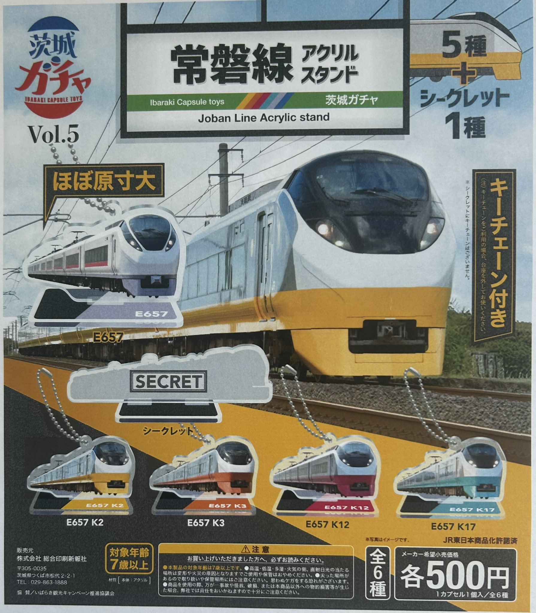 鉄道部品⭐︎早い者勝ち‼︎⭐︎ yic_26 (@26yic1) / X