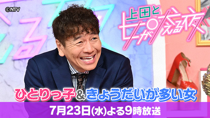 mmtdayon's tweet image. \\ 今夜のミヤテレだよん♪ //
📺19:00~『#千鳥かまいたち』2時間SP
全国各地から爆笑ローカルネタをお届け🤣
📺21:00~『#上田と女が吠える夜』
ひとりっ子の女&きょうだいの多い女
📺22:00~『#ちはやふる ―めぐり―』
第三首"いまはただ"
ついに新生かるた部が始動!