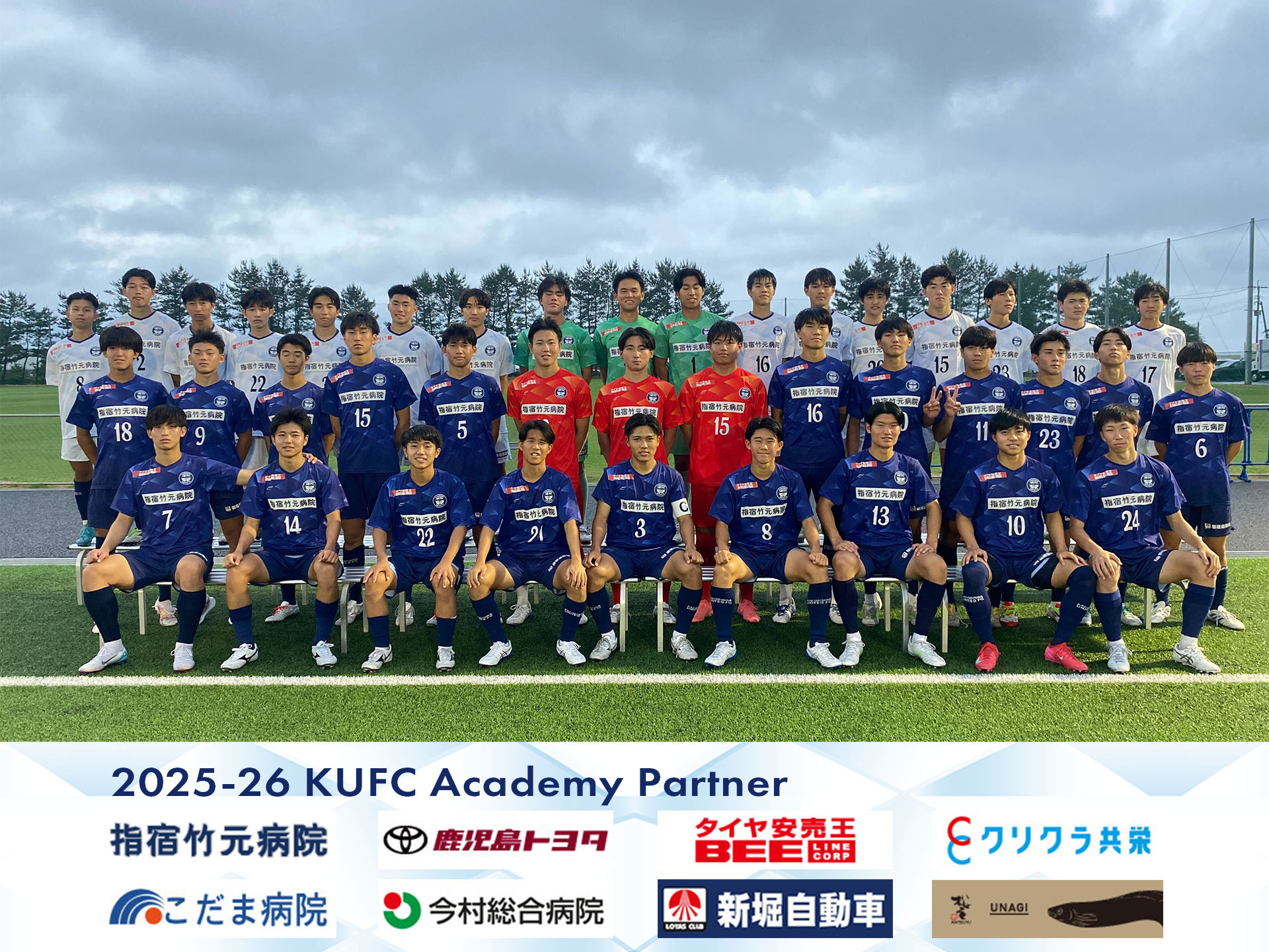 鹿児島ユナイテッドFCアカデミー on X: 