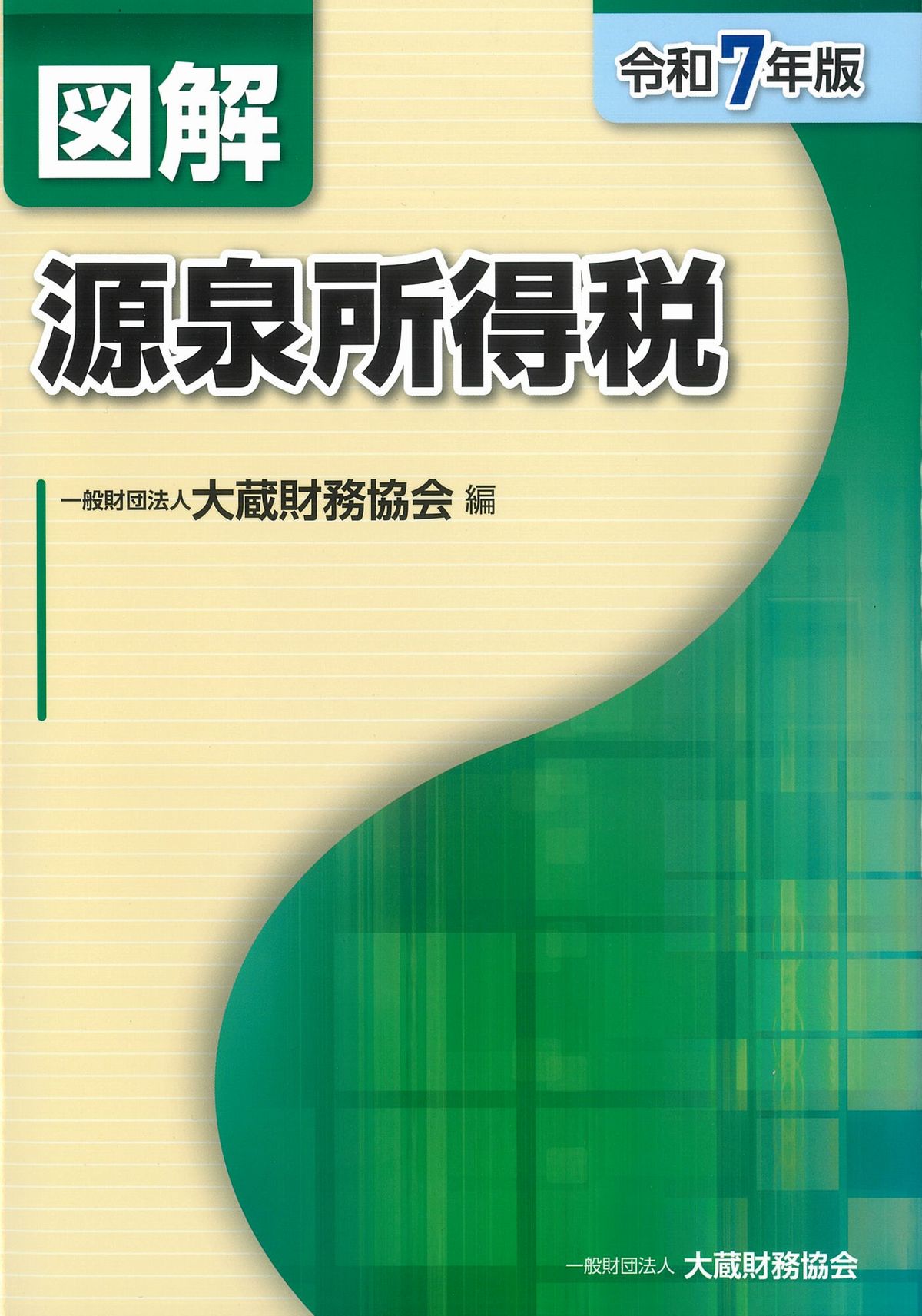 政刊懇談会(@seikankon)全官報管理部(M) on X: 