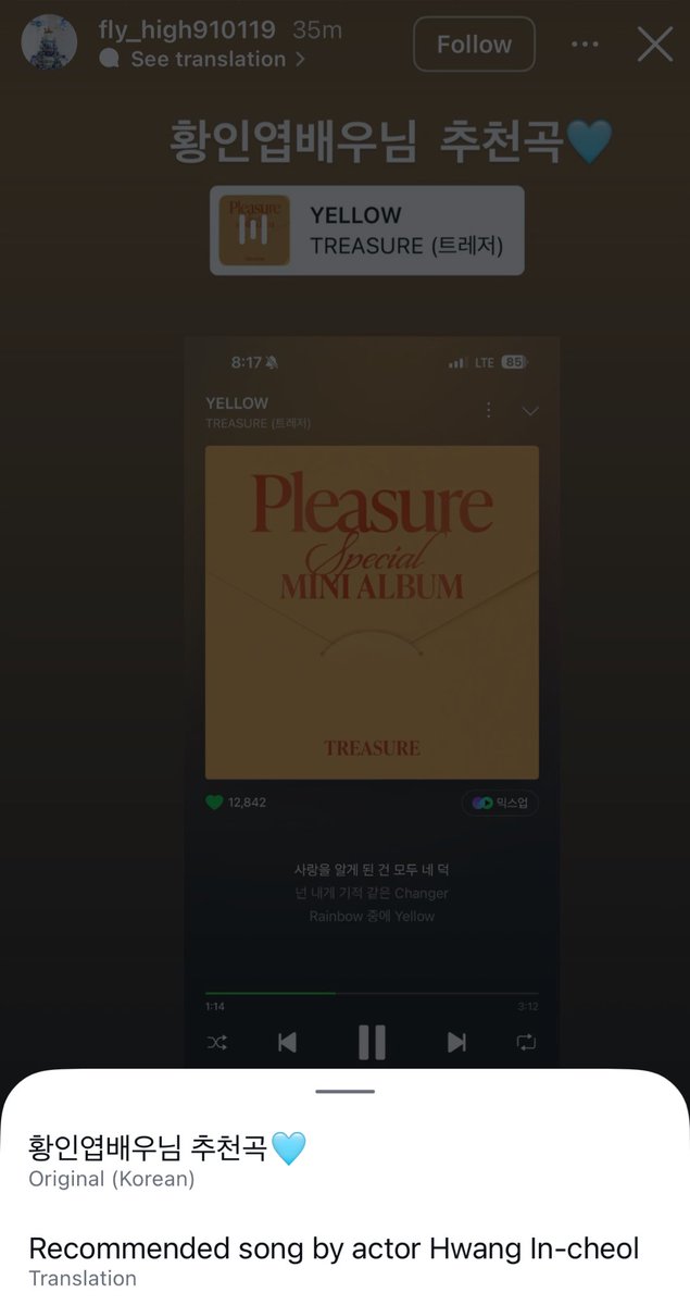 teupopbase's tweet image. Korean Actor Hwang In-Yeop has recommended TREASURE’s “Yellow” and shares that he loves the song🎧💛. A fan has also shared that the actor had sung Going Crazy the other day.