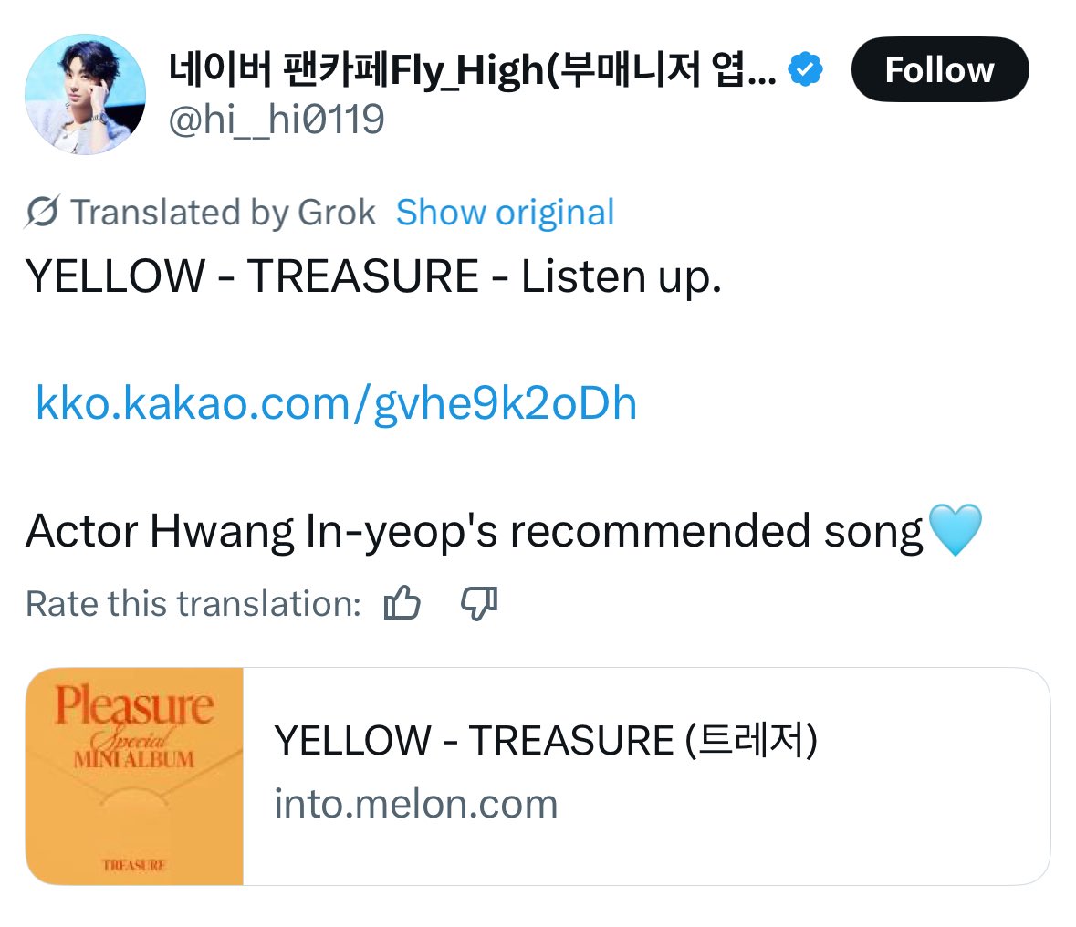 teupopbase's tweet image. Korean Actor Hwang In-Yeop has recommended TREASURE’s “Yellow” and shares that he loves the song🎧💛. A fan has also shared that the actor had sung Going Crazy the other day.