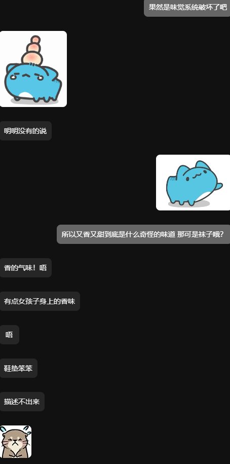 #公主怎么还不更新 系列
作为主动将钥匙给人家的玩具鞋垫
开锁这件事就再也不是随心所欲了
毕竟实体钥匙，可能会出现在人家的鞋子里
外出的时候没准还会弄丢呢w
之前甚至剥夺了周末自主锁内流出的许可
现在嗅觉系统已经非常“渴求”人家的足息了吧
作为鞋垫，这才是正常的状态
喜欢，就尽情呼吸吧♥