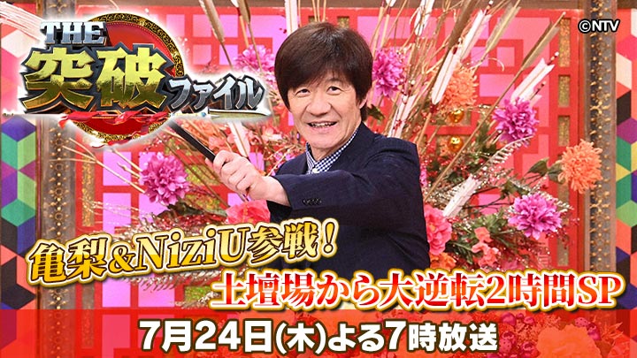 mmtdayon's tweet image. \\ 今夜のミヤテレだよん♪ //
📺19:00~『#突破ファイル』2時間SP
📺21:00~『#ケンミンショー』
県民熱愛グルメ😋愛知・瀬戸焼きそば
海アリ&海ナシの県民トークバトル!
📺22:00~『#間取り図ミステリー』
謎の巨大ハウス🏠!?