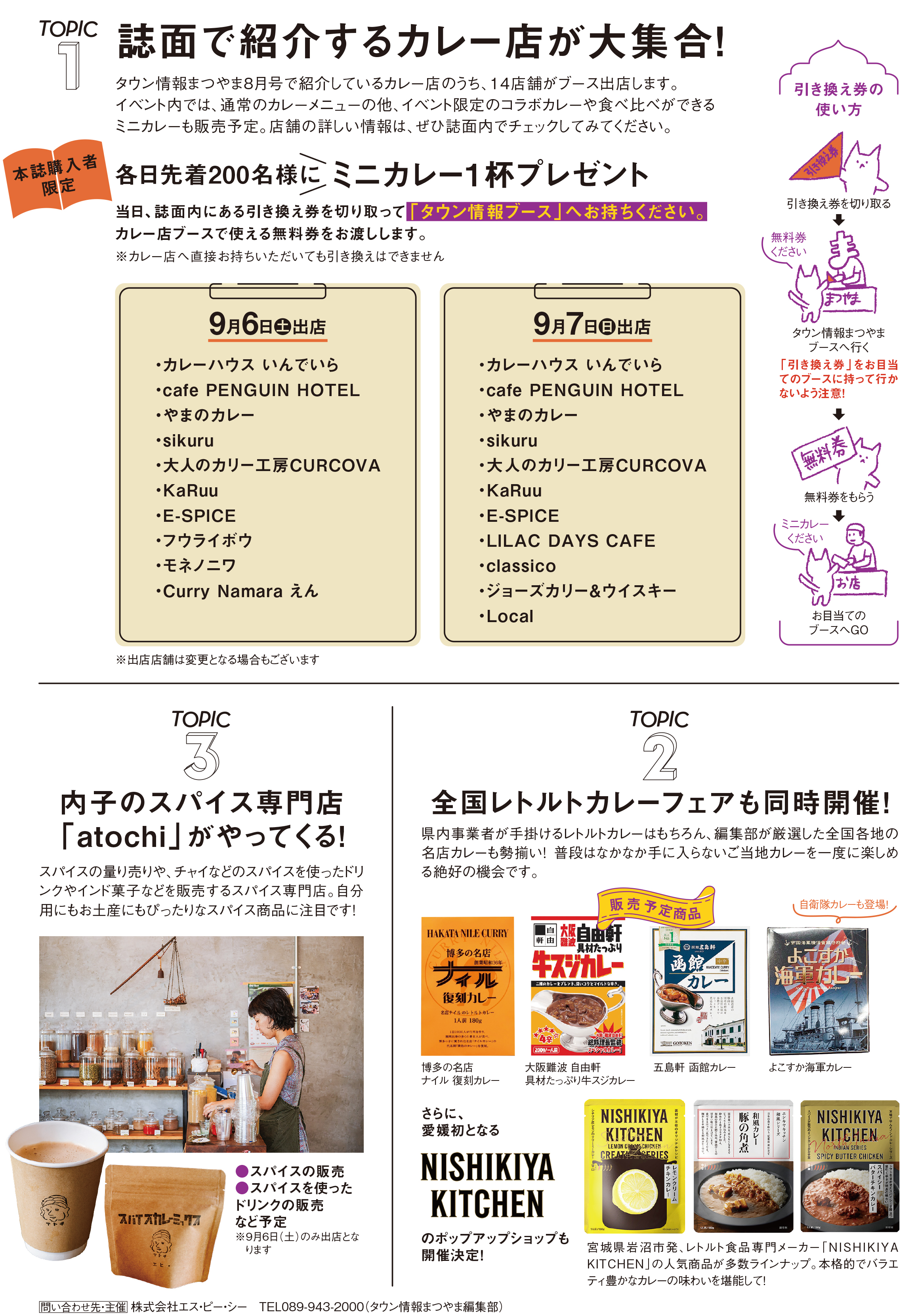 タウン情報まつやま　2004年1月号 タウン情報まつやま 2004年1月号 タウン情報まつやま バック