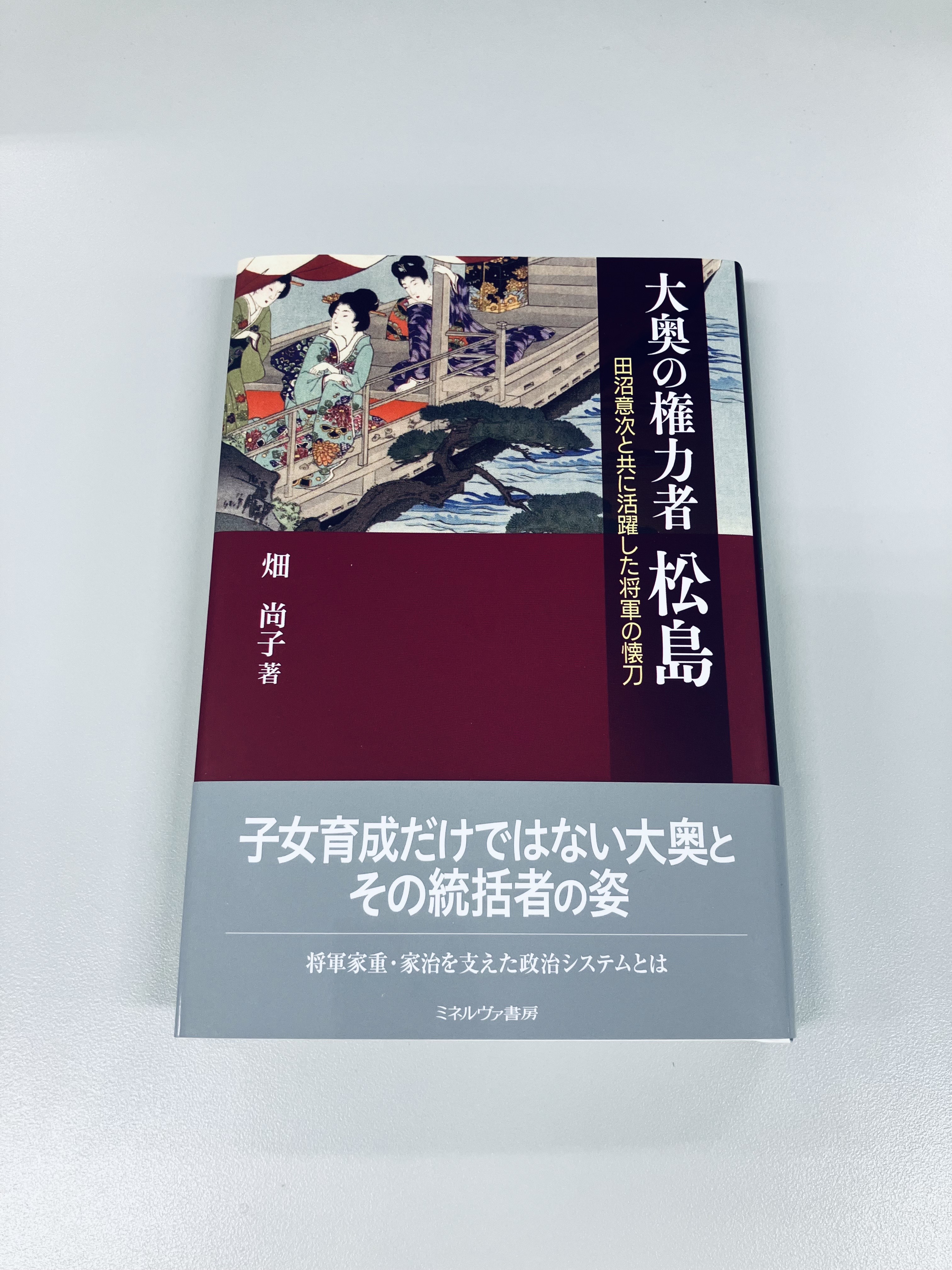 【未使用】ミネルヴァ書房　アメリカ政治経済　関連書籍７冊　総額32000円分 未使用】ミネルヴァ書房 アメリカ政治経済 関連書籍7冊 総額