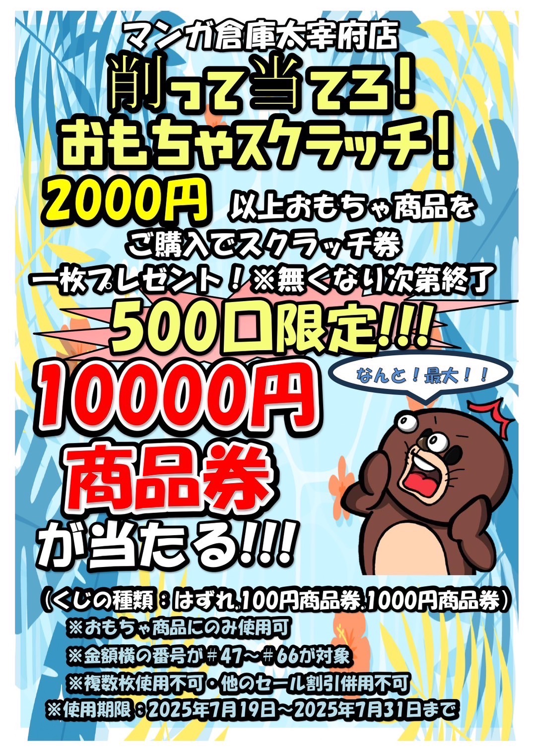 マンガ大売出し！！ 一冊100円~200円くらいで取引します！ マンガ倉庫太宰府店@中古買取販売 (@mangasouko_daza) / X