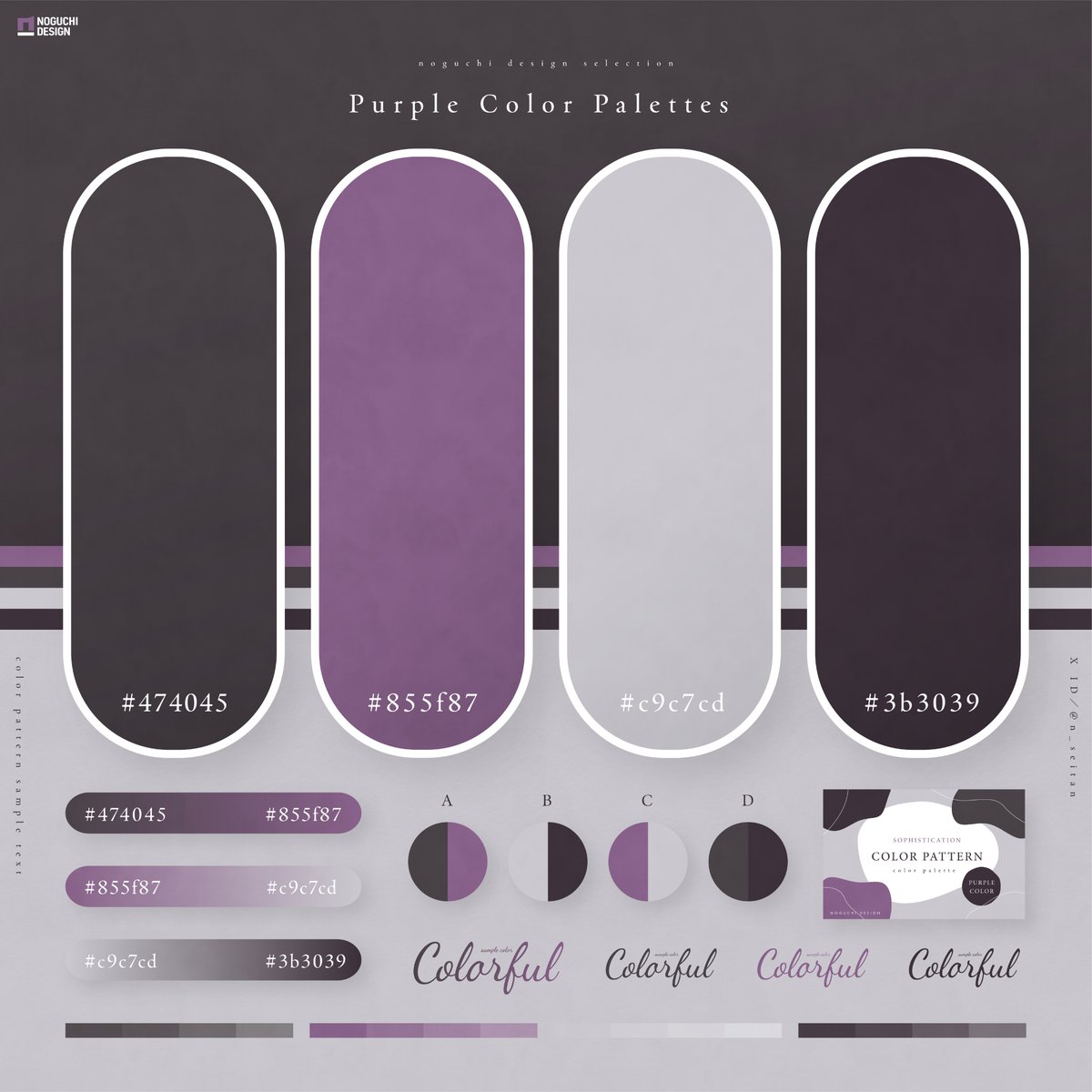 ダークなブラックパープル配色