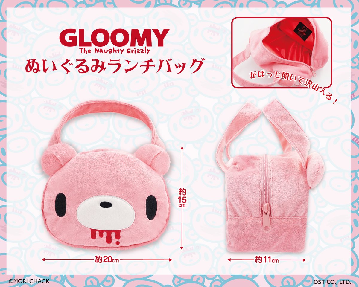 OSTfancy_info's tweet image. /
🔊#グルーミー 商品情報
\
がばっと開いて沢山入る!
お弁当を入れたり、お出かけにもピッタリ!🍙
グルーミー ぬいぐるみランチバッグ
8月下旬発売予定🎀
希望小売価格(税込):3,080円
#gloomyber #グルーミー #オスト