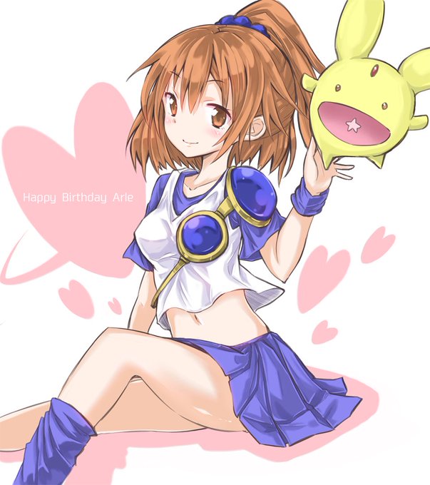 アルルお誕生日おめでとうございます!
過去絵でごめんなさいです!
#アルル誕生祭 