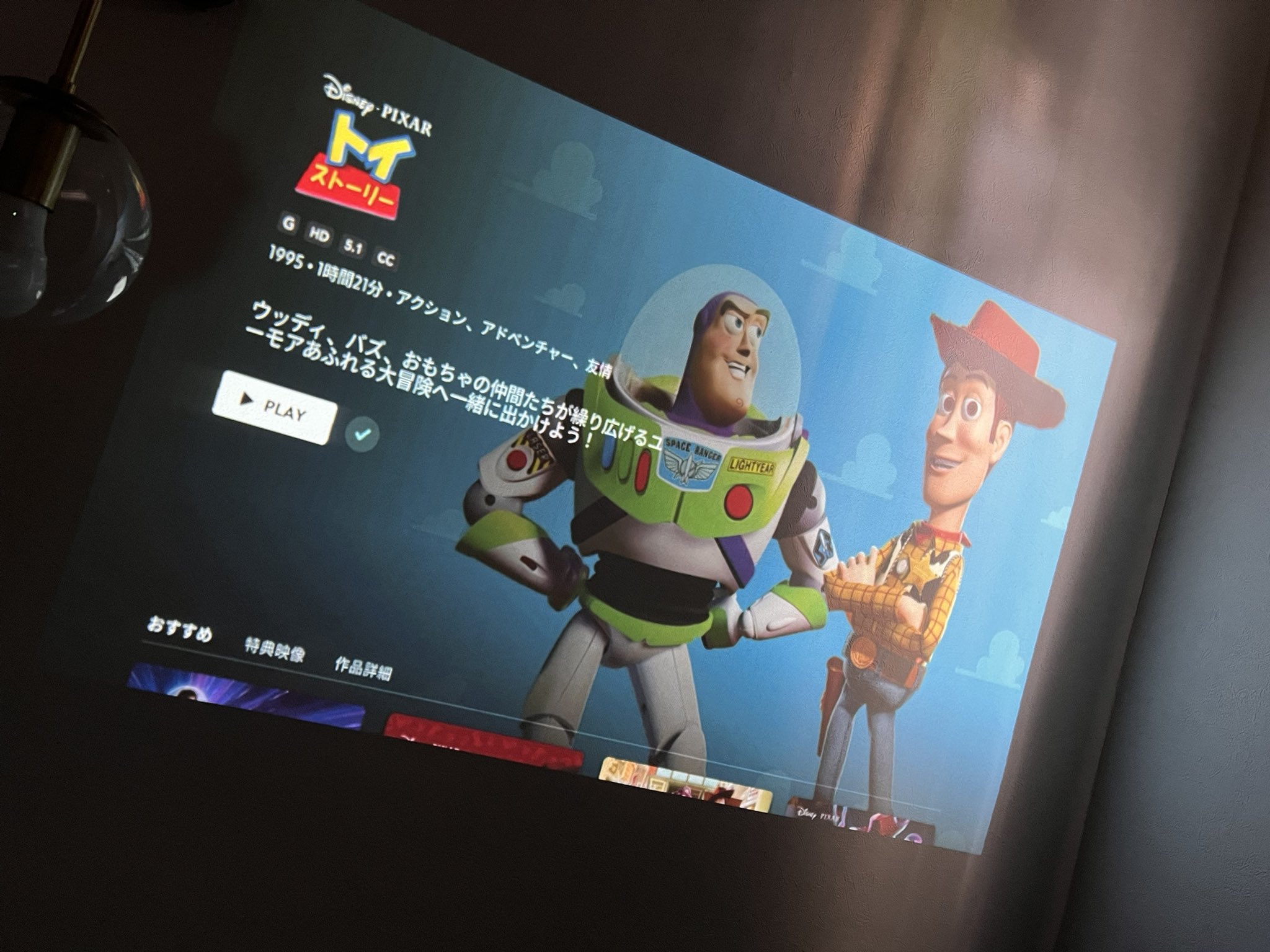 トイストーリー3 - Search / X