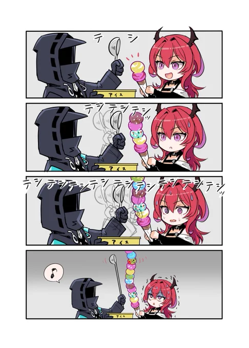 アイスを盛られすぎて流石に焦るスルト漫画

#アークナイツ #明日方舟 