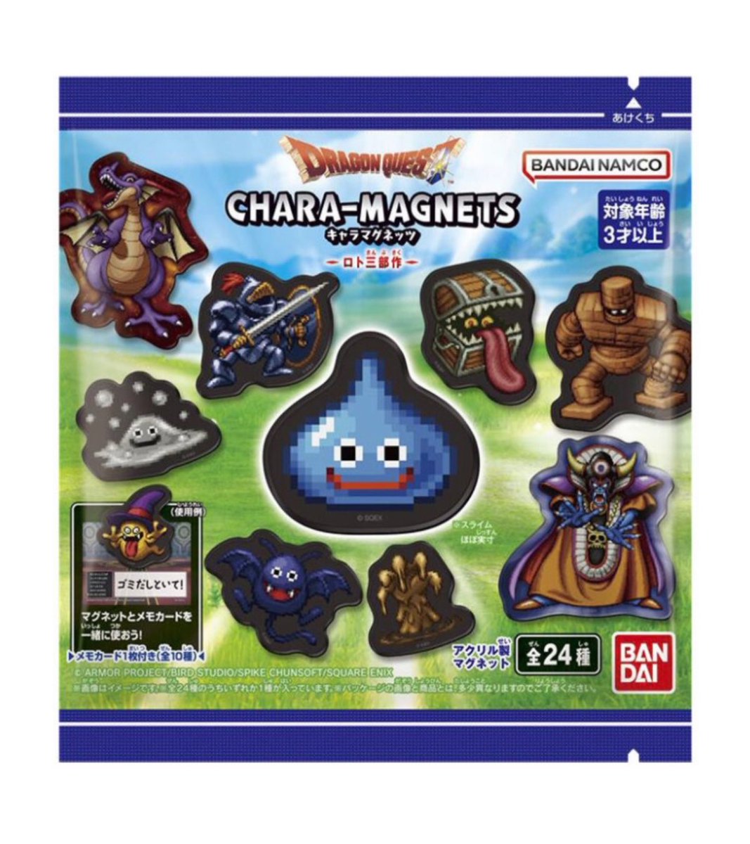 ドラクエの食玩が出るってよ