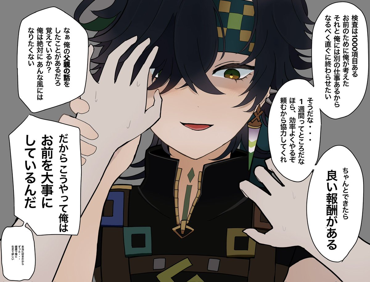 k_n_s_i_'s tweet image. 🟩くんの健康診断から逃げられない