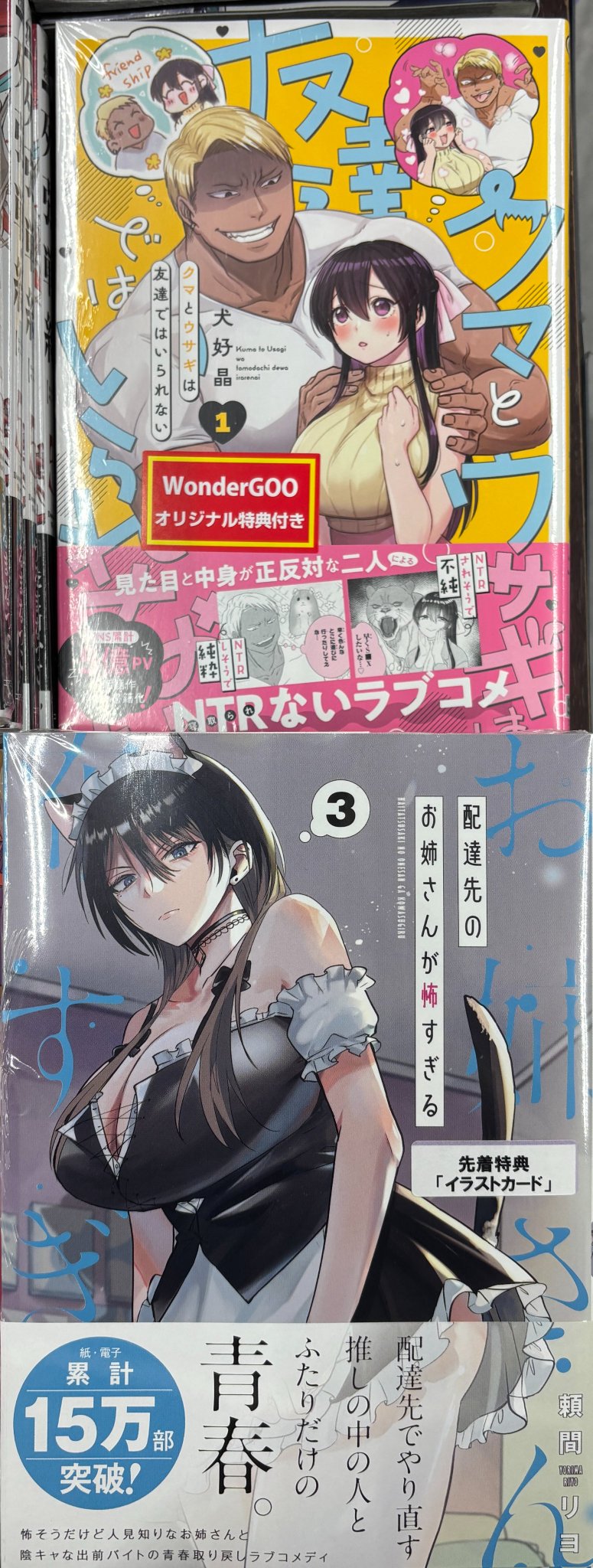 救い、巣喰われ １　WonderGOO特典付 SALE】 救い、巣喰われ 手厚く 1 WonderGOO特典付 - 女性漫画