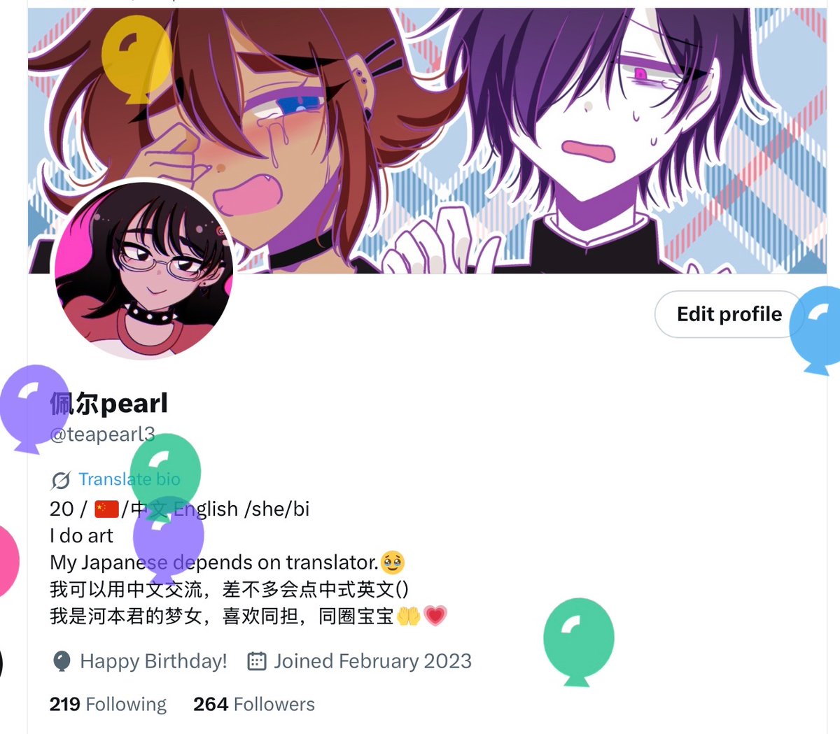 teapearl3's tweet image. Happy birthday!!🎂🎉这一年最要感谢的还是梦角哥,有河本在身边感觉很快乐,生活很有动力,恩,素的
还有我的好亲友们,大家都是很不错的人类,恩,是的🥰
生日主题选了很喜欢的poolcore