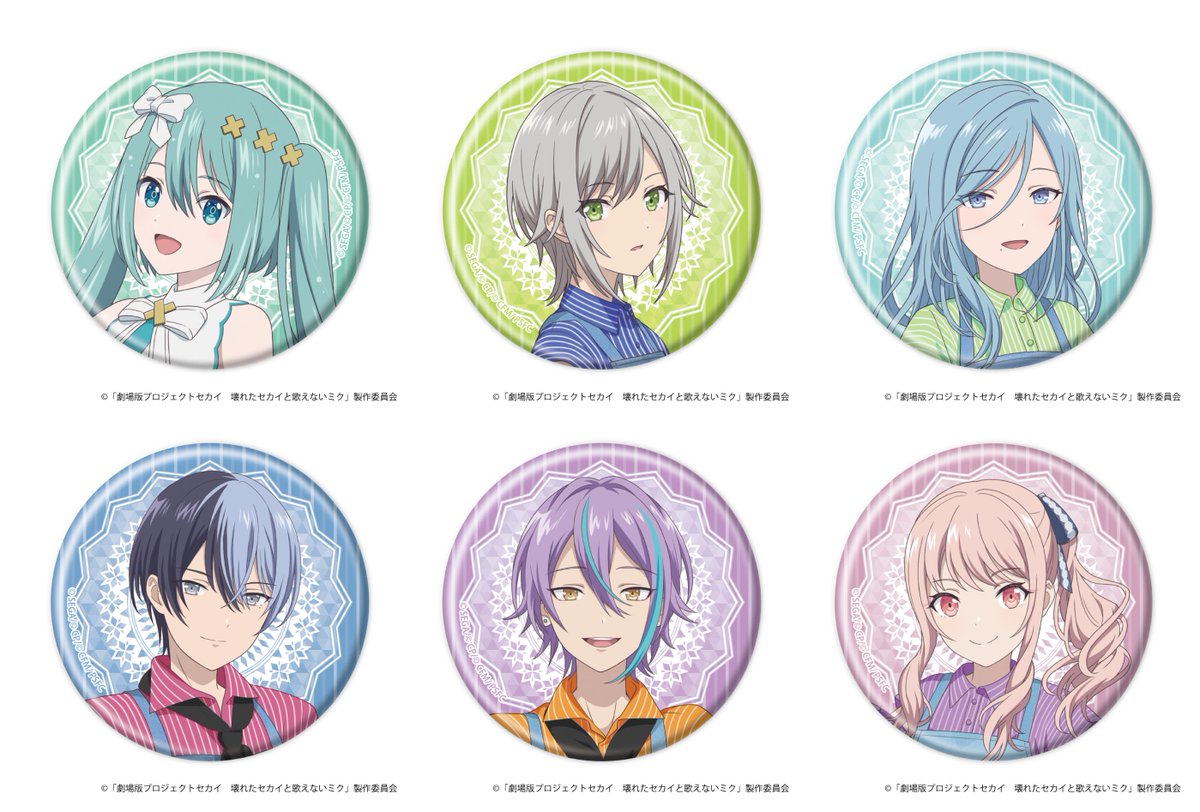 Bookoff_anime's tweet image. 劇場版プロジェクトセカイ 壊れたセカイと歌えないミク
#劇場版プロセカ
缶バッジ
好評発売中です😉
取扱店舗はこちら🔽
bookoff.co.jp/shop/search-re…
※取扱状況は各店舗にお問い合わせください
#ブックオフアニメグッズ
