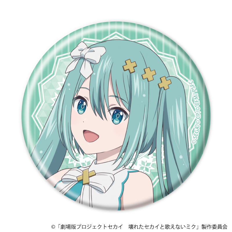 Bookoff_anime's tweet image. 劇場版プロジェクトセカイ 壊れたセカイと歌えないミク
#劇場版プロセカ
缶バッジ
好評発売中です😉
取扱店舗はこちら🔽
bookoff.co.jp/shop/search-re…
※取扱状況は各店舗にお問い合わせください
#ブックオフアニメグッズ