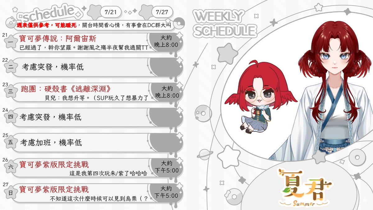 夏君Summer【腐宅個人勢】←艾路型獵人 tweet media
