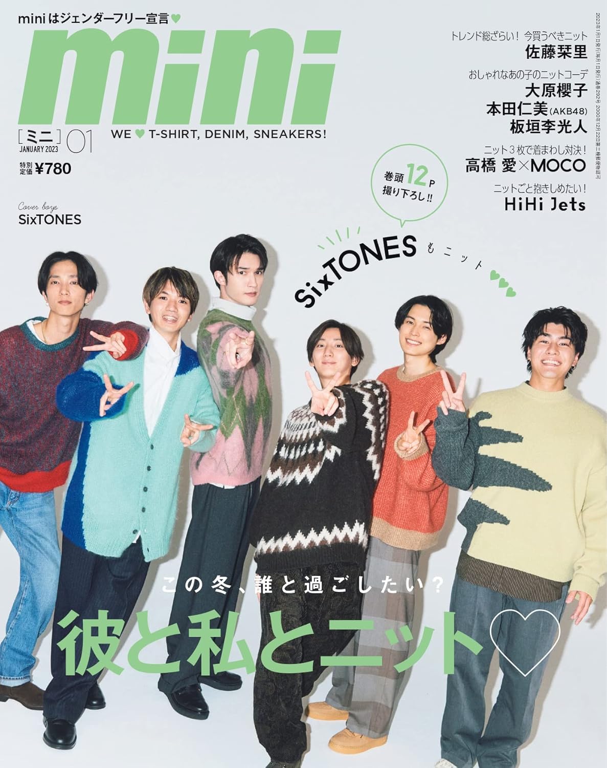 すとそく@SixTONES NEWS on X: 