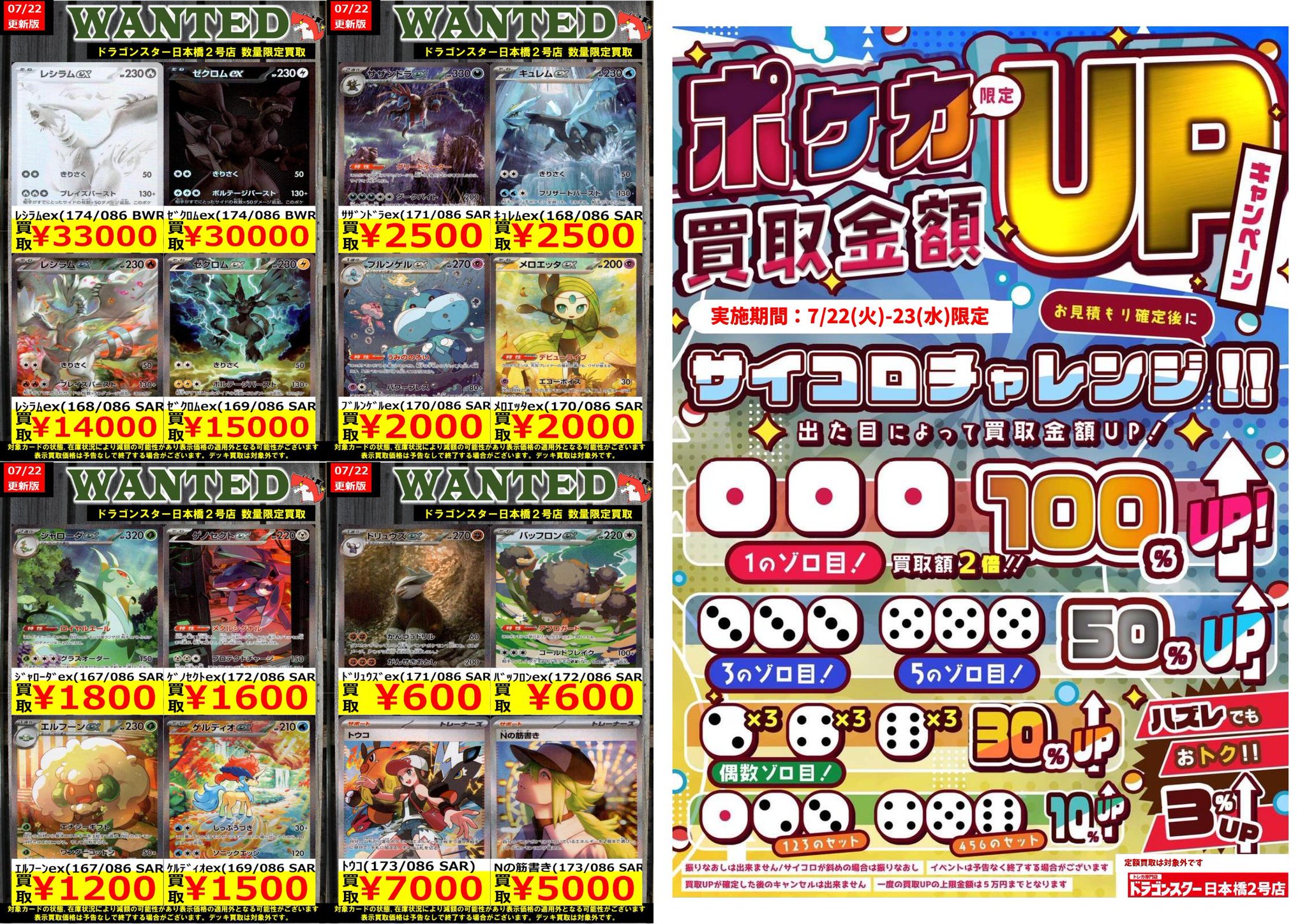 ドラゴンスター日本橋2号店 on X: 