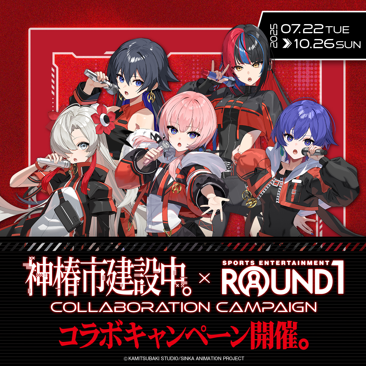 round1_fanevent's tweet image. /
神椿市建設中。 × #ラウンドワン
\
ボウリング/カラオケ/スポッチャ/ビリヤード/ダーツコラボパック:全店
コラボメニュー:全90店舗
施設利用でノベルティが貰える様々な企画盛り沢山!
詳細👇
round1.co.jp/collaboration/…
#神椿市建設中。