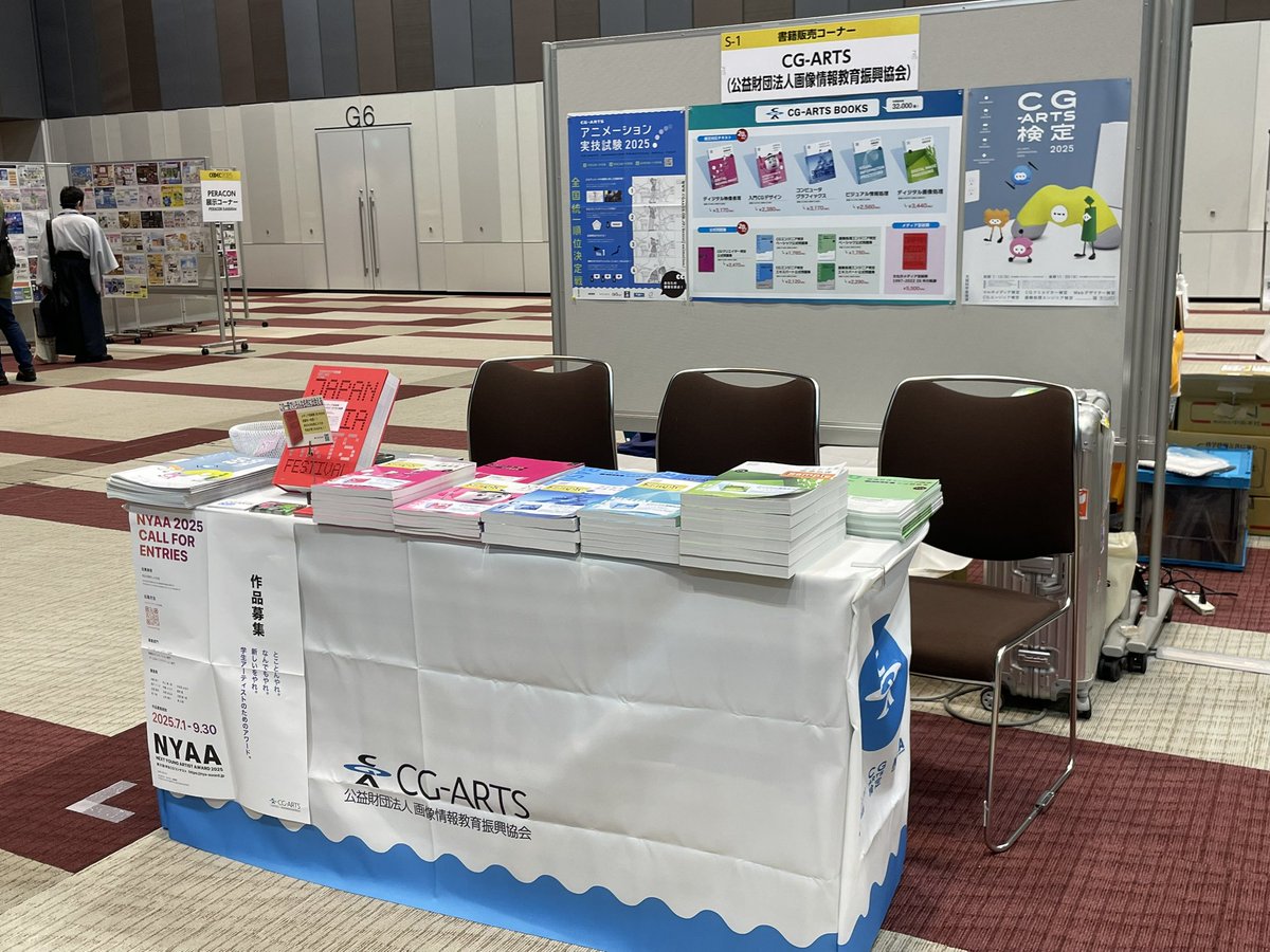 本日からCEDEC開幕！！
CG-ARTSも書籍販売ブース出してます✨
なんとなんと、書籍20%オフ！
お気軽にお立ち寄りください🥳
#CEDEC #cgarts