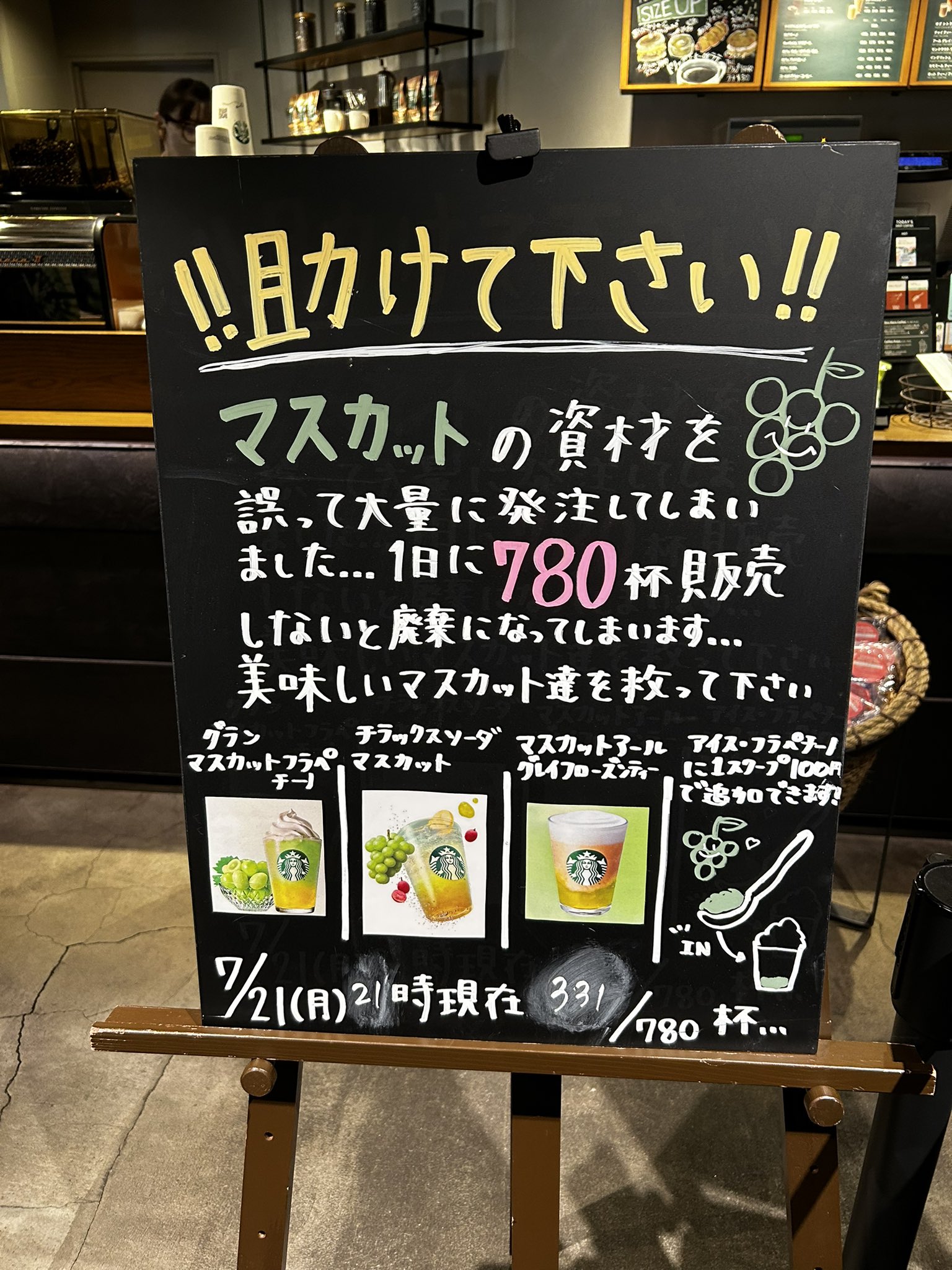 スターバックス - શોધ / X