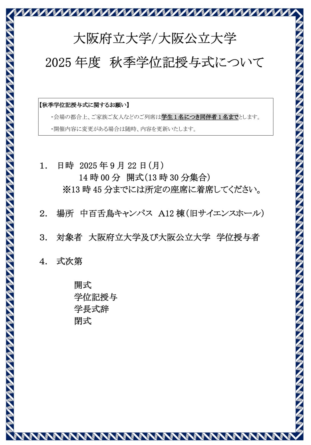 大阪公立大学お役立ち (@job_ichidai) / X