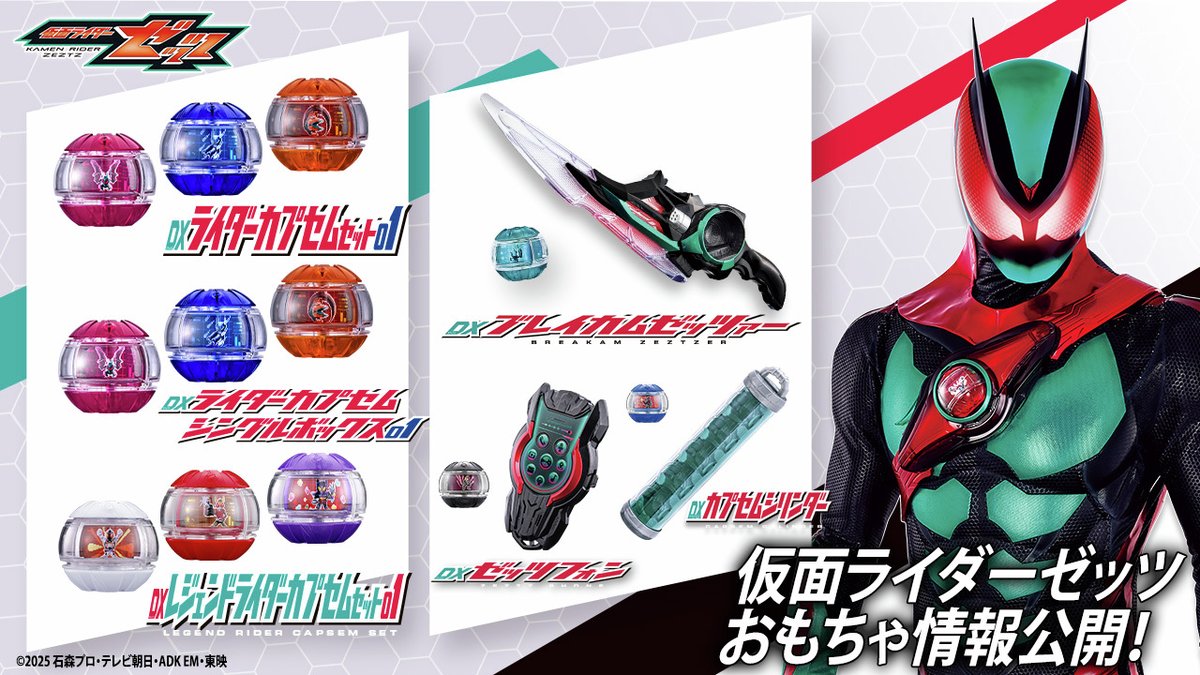 tokusatufig's tweet image. 【仮面ライダーゼッツ】「変身ベルトDXゼッツドライバー」ほか
【商品情報公開】
figsoku.net/blog-entry-469…
#仮面ライダーゼッツ