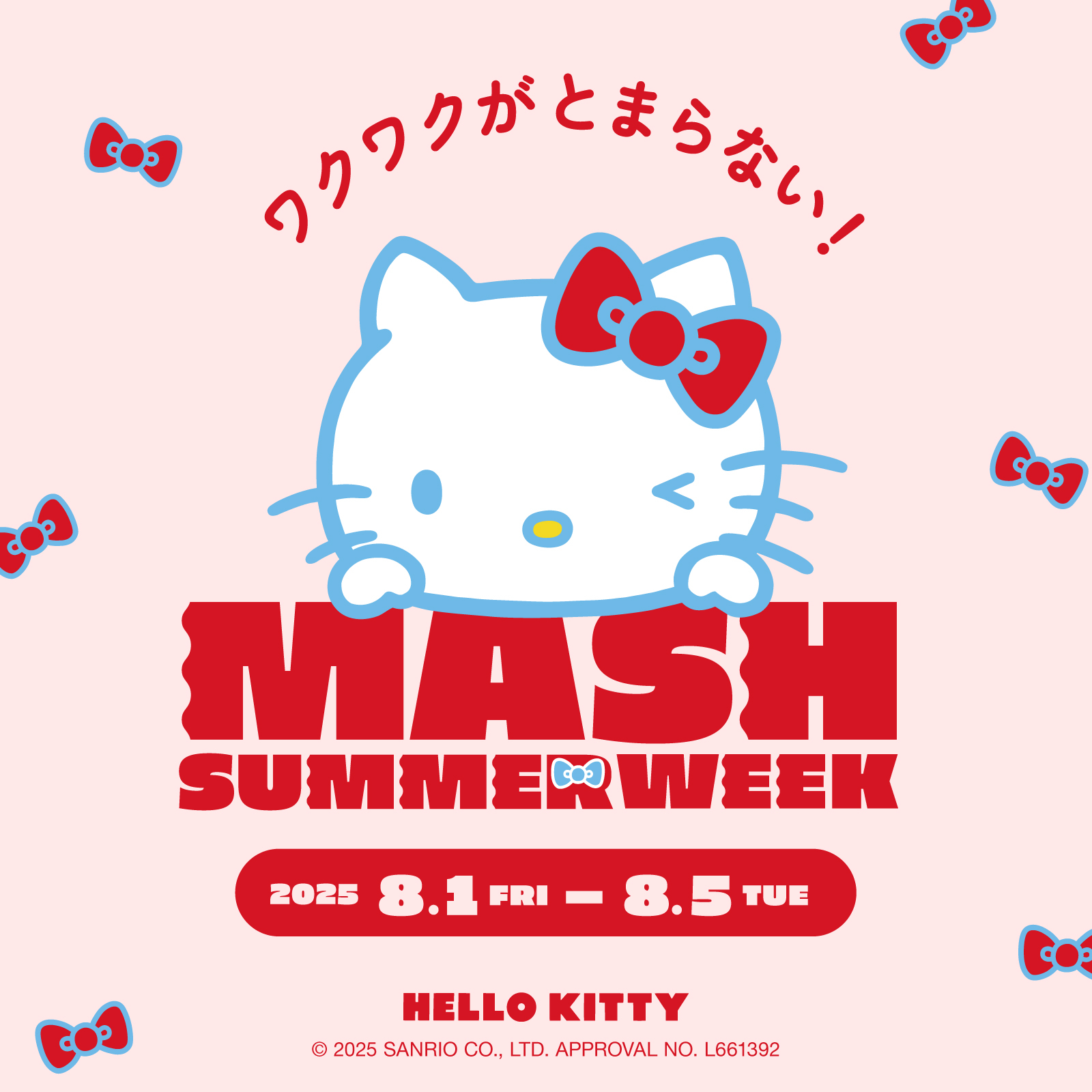 d*7様 サンリオ　ハローキティ　コスチューム　スポーツ　世界旅行　レア　ボール B121719_01.webp
