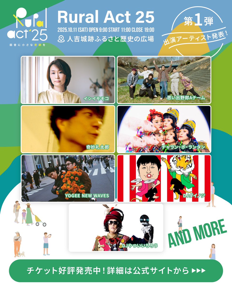 razolaboinfo's tweet photo. 人吉にて野外音楽フェスを開催決定！
第一弾出演者発表！
入場チケットは先着で売切れ次第終了です。
豪華出演者が人吉に集結します！
是非とも拡散のご協力をお願いします！

https://t.co/dZ0fyd7NGu https://t.co/VSRrXhptpl