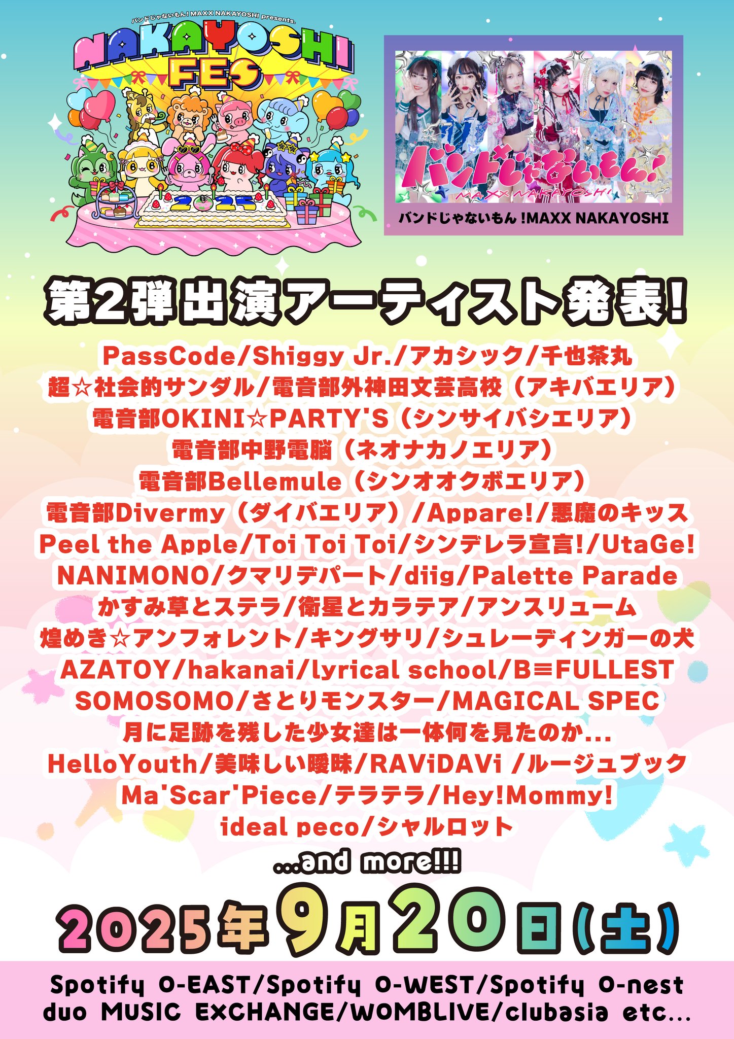 yonah【卸】第３弾フジざくろララパルマローザAS首相 冬の感謝祭適用！ 風城ハル Haru Kazashiro on X: 