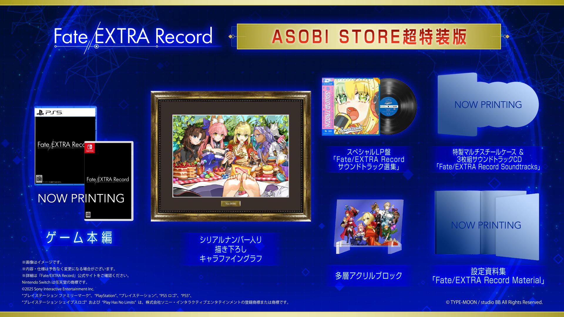 公式】Fate/EXTRA Record on X: 