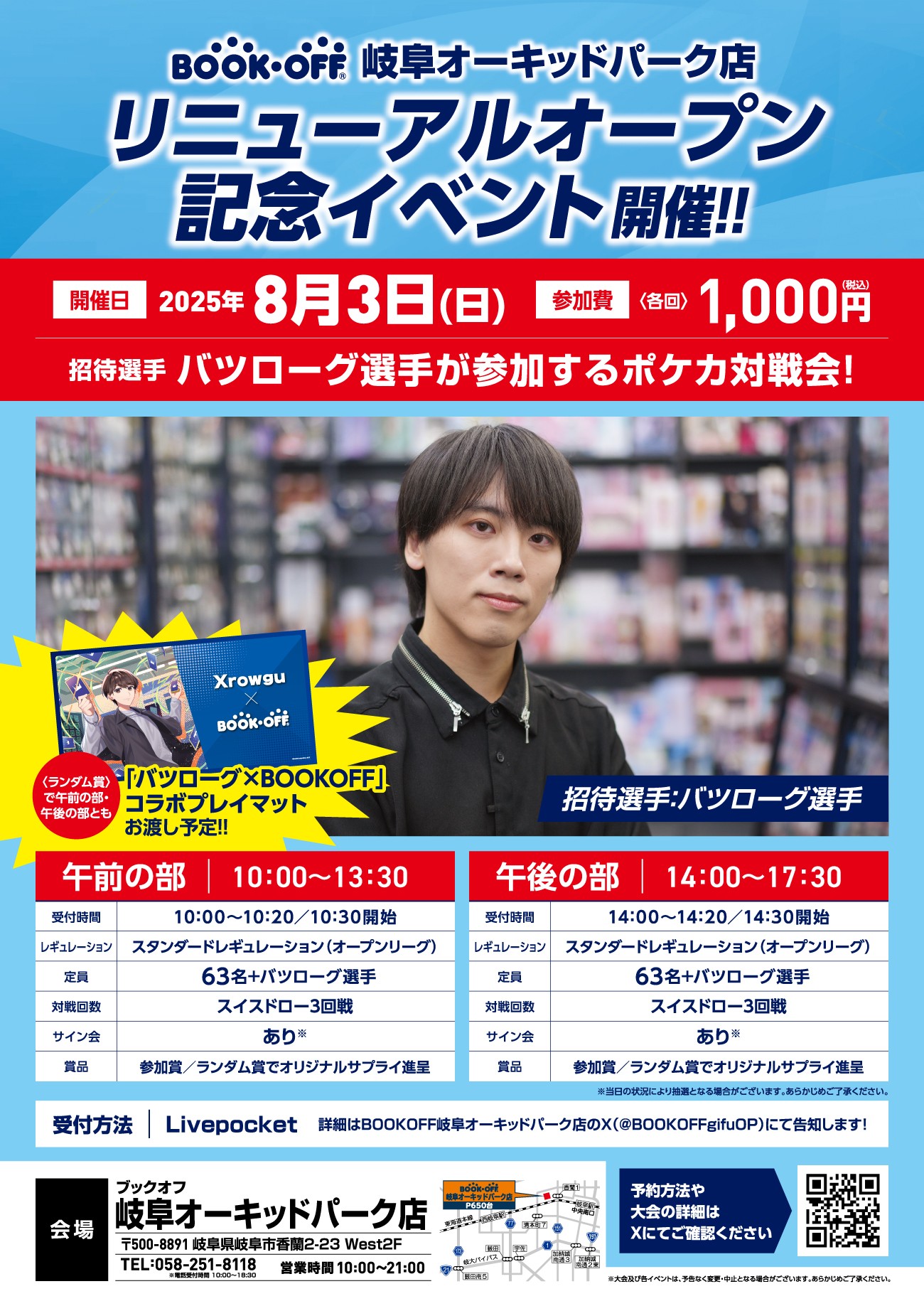 ブックオフ　BOOKOFF トレカフェス　サプライ　プレイマット　コイン ブックオフ BOOKOFF トレカフェス サプライ プレイマット コイン