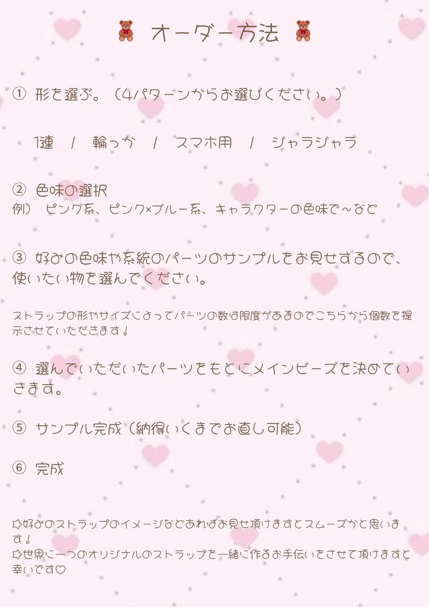 s_____i18's tweet image. オーダー再開しました୨୧ 
順に対応させていただきます(⁎ᴗ͈ˬᴗ͈⁎)💓

デコビーズストラップはオーダー料100円、本体900円〜(大きめパーツ4つまで本体価格に含まれます。)となっております！

jp.mercari.com/user/profile/4…