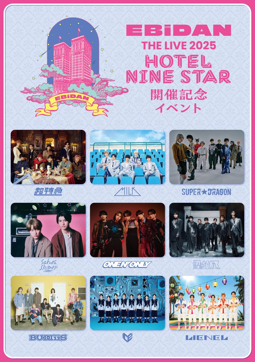 グッズ情報】 8/9(土)より渋谷モディにて開催の「#EBiDAN THE LIVE