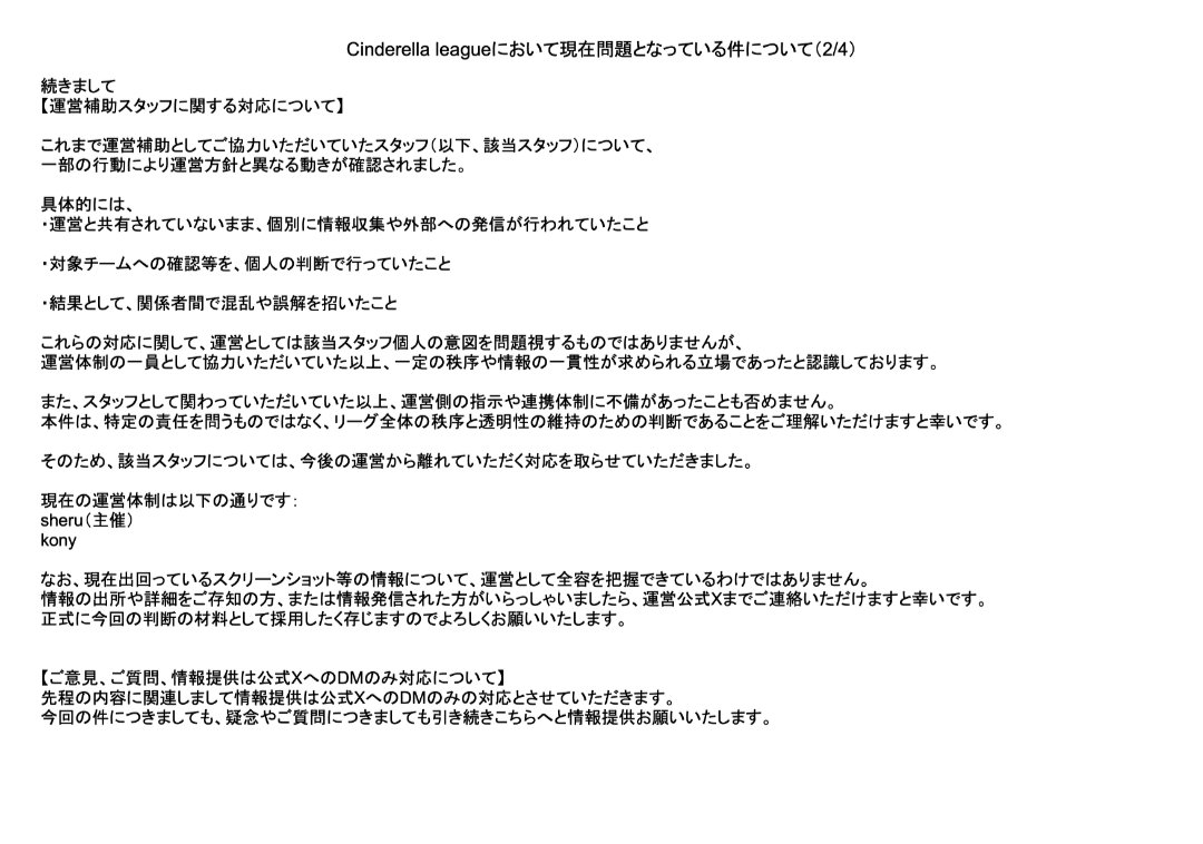 Cinderella_pubg's tweet photo. 【ご報告】 https://t.co/hL0uqqCKhI