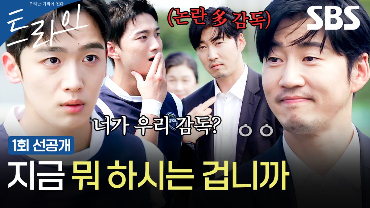 드라마 트라이 출연 중인 김요한