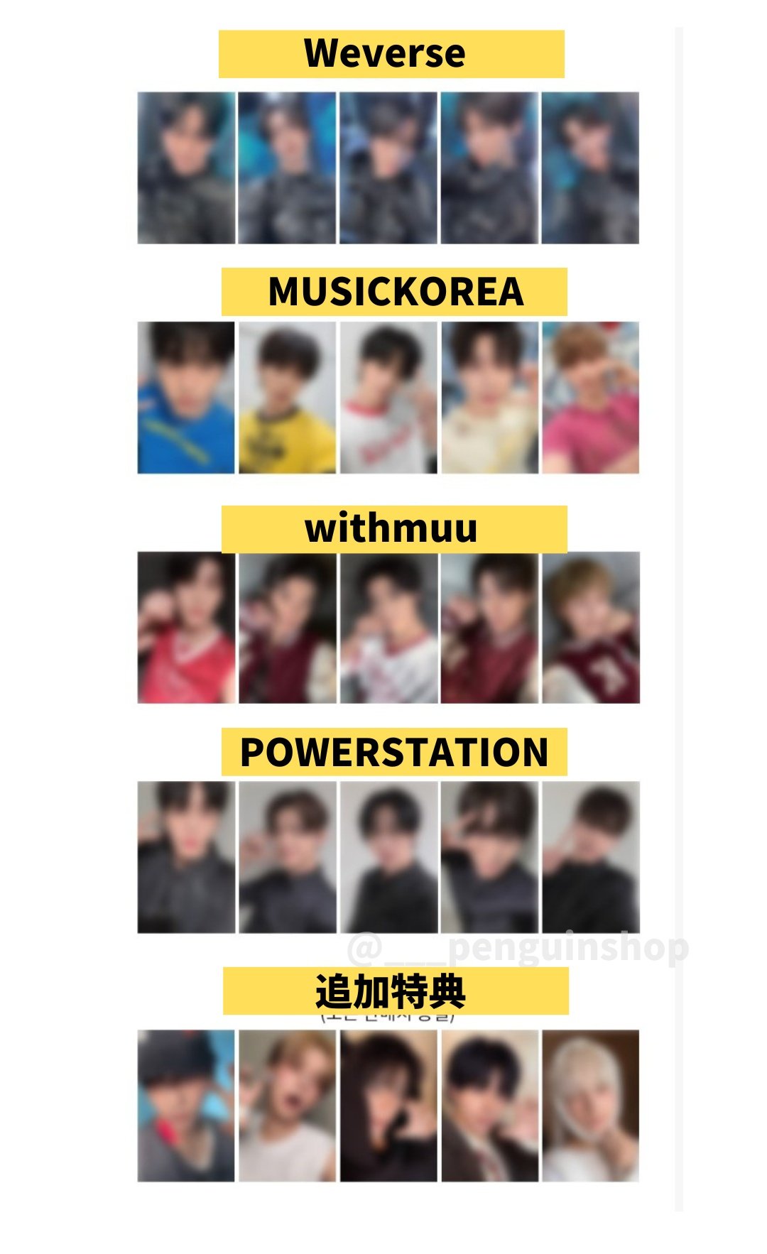 K-POP予約情報🇰🇷 on X: 