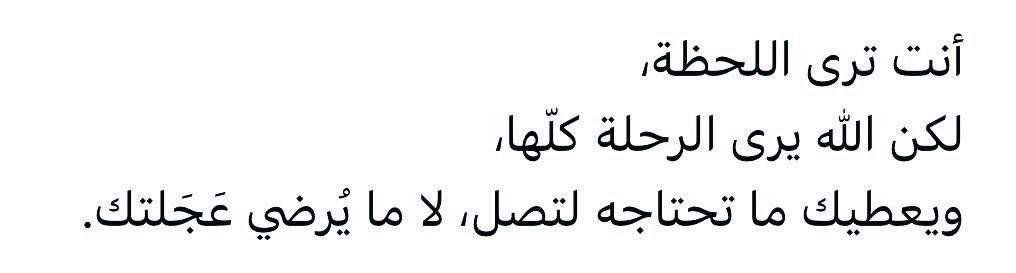 ما دعوت به سرًا، سيعلنه الله لك فرحًا ..
وما صبرت عليه طويلًا، سيكافئك عليه
 جزيلًا 💜

{ إِنِّي جَزَيْتُهُمُ الْيَوْمَ بِمَا صَبَرُوا }

#صباح_الخيرᅠ