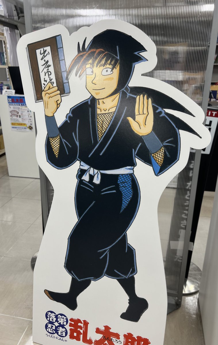 忍たま　特別絵巻　保健　用具 忍たま 特別絵巻 保健 用具