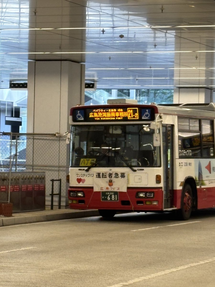 今日から運行開始の21号広島港湾事務所行き