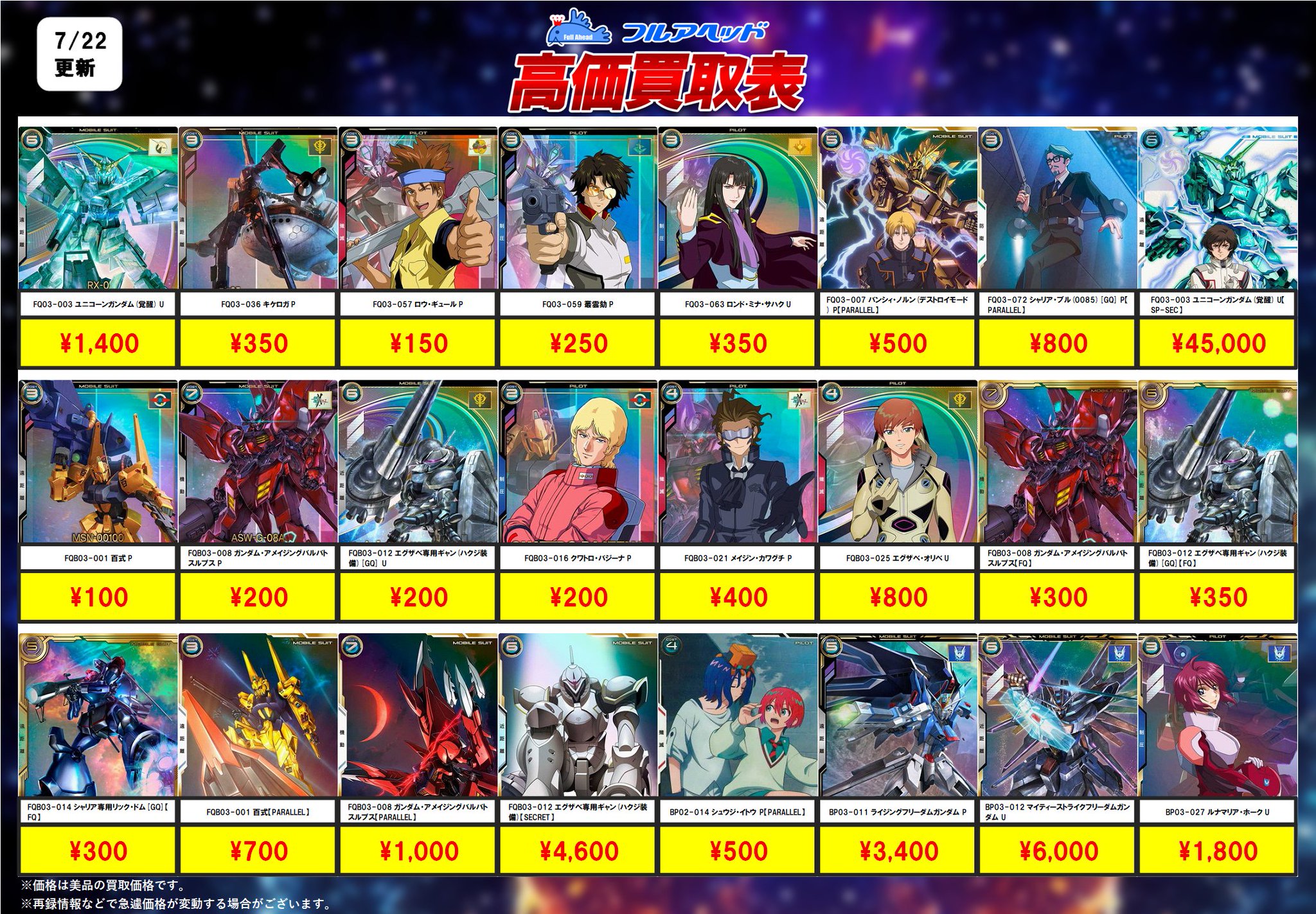 アーセナルベース　228枚　まとめ売り【3431 フルアヘッド@アーセナルベース on X: 